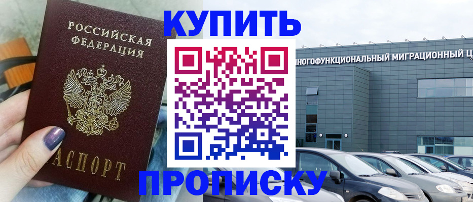 прописка штамп в Губахе