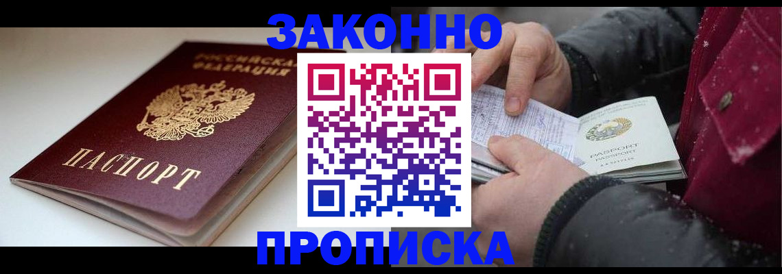 прописка для кредита в Губахе